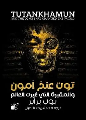 Brier |  Tutankhamun and the Tomb that Changed the World | eBook | Sack Fachmedien