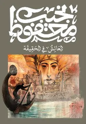 Mahfouz |  Akhnaten, Dweller in Truth | eBook | Sack Fachmedien