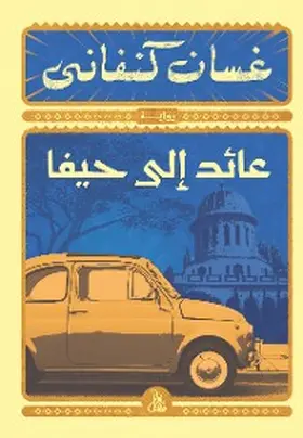 Kanafani |  Returning to Haifa | eBook | Sack Fachmedien