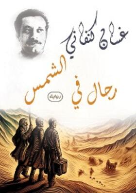 Kanafani |  Men in the Sun (novel) | eBook | Sack Fachmedien