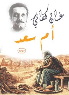 Kanafani |  Umm Saad (novel) | eBook | Sack Fachmedien