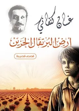 Kanafani |  Land of Sad Oranges (short stories) | eBook | Sack Fachmedien