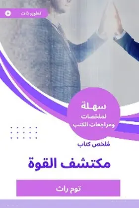 Rath |  Summary of the Power Discovered Book | eBook | Sack Fachmedien