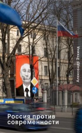 Etkind |  Russia Against Modernity | eBook | Sack Fachmedien