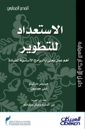 Martineau / Johnson |  Preparing for development is the most important work concerned with the basic leadership programs - the practitioner manager series | eBook | Sack Fachmedien