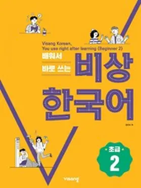 VISANG |  Visang Korean, You use right after learning | eBook | Sack Fachmedien